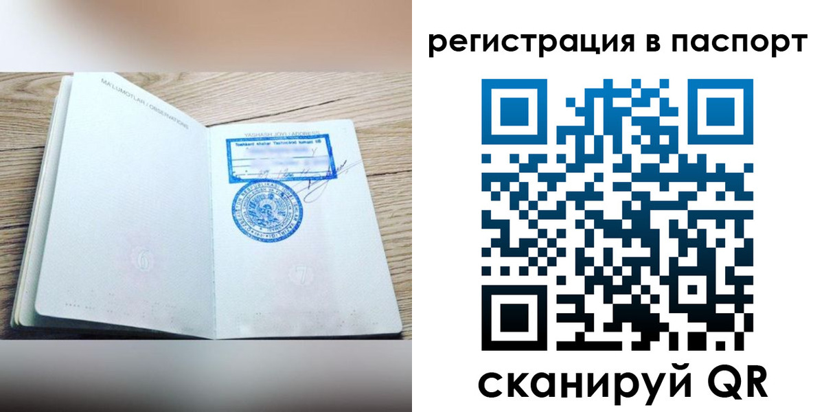 прописка для кредита в Богдановиче