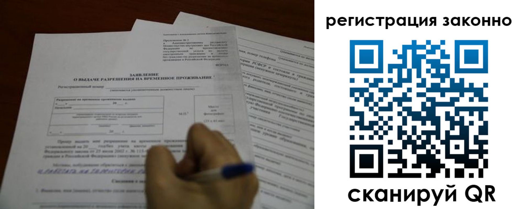 временная регистрация законно в Богдановиче