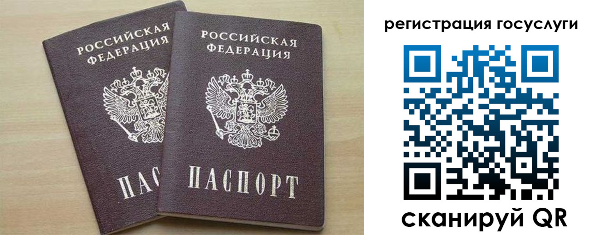 временная регистрация госуслуги в Богдановиче
