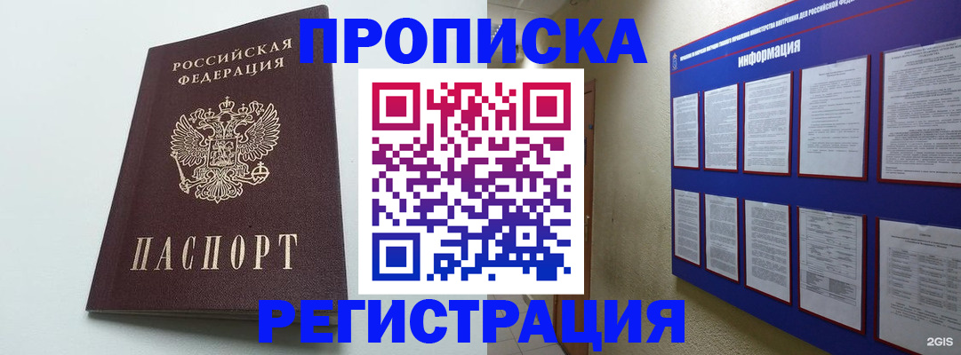 временная регистрация 2025 в Богдановиче