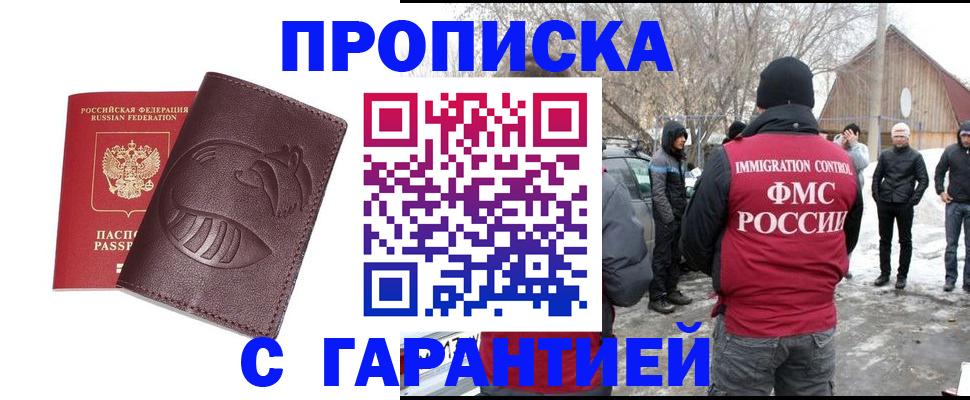 прописка паспорт в Богдановиче