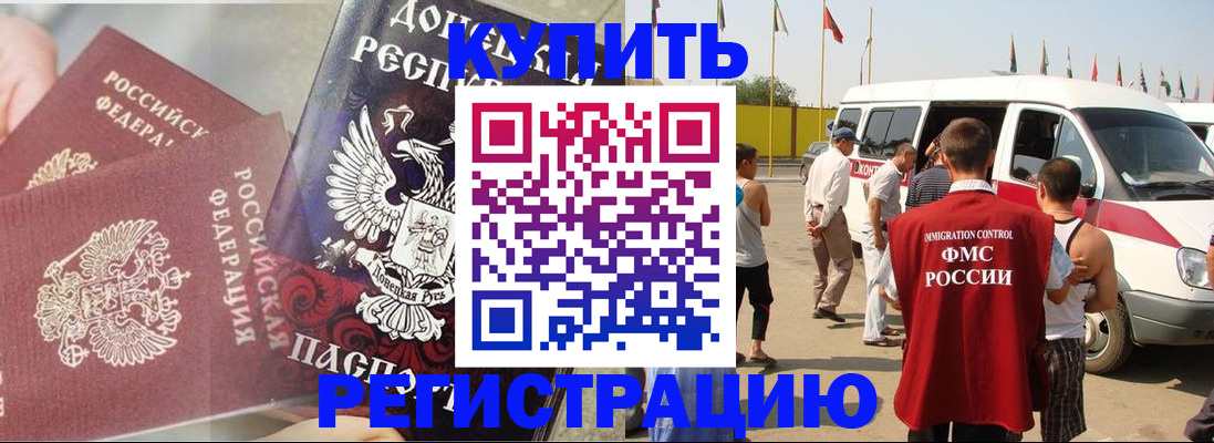 временная регистрация для школы в Богдановиче