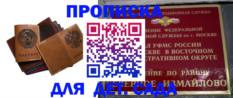 прописка паспорт в Богдановиче