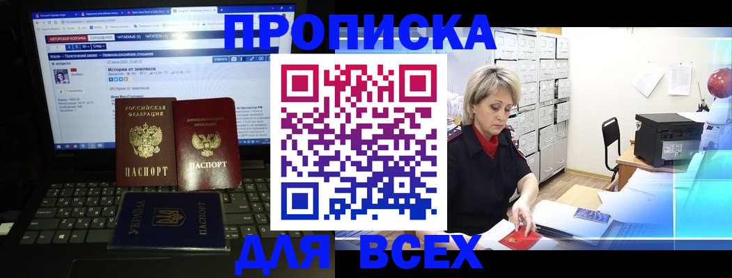 прописка 2025 в Богдановиче