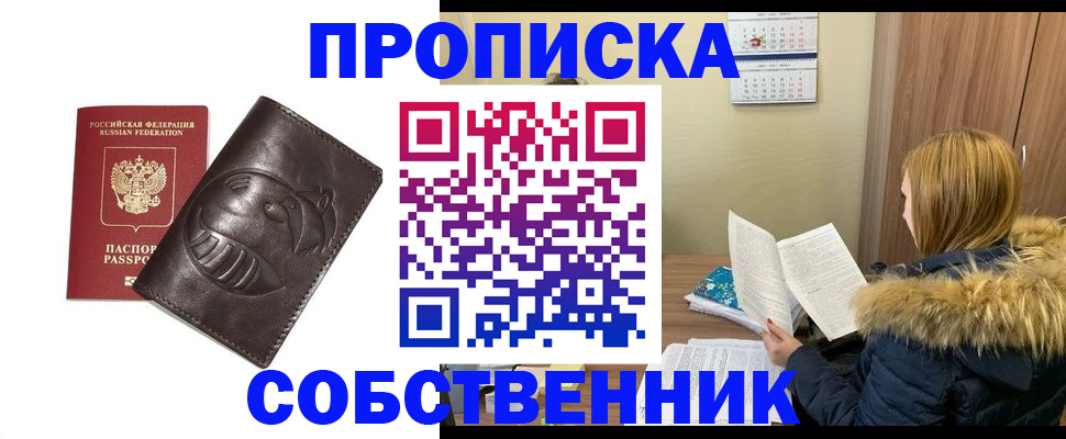 где прописаться в Богдановиче