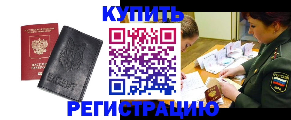 прописка паспорт в Богдановиче