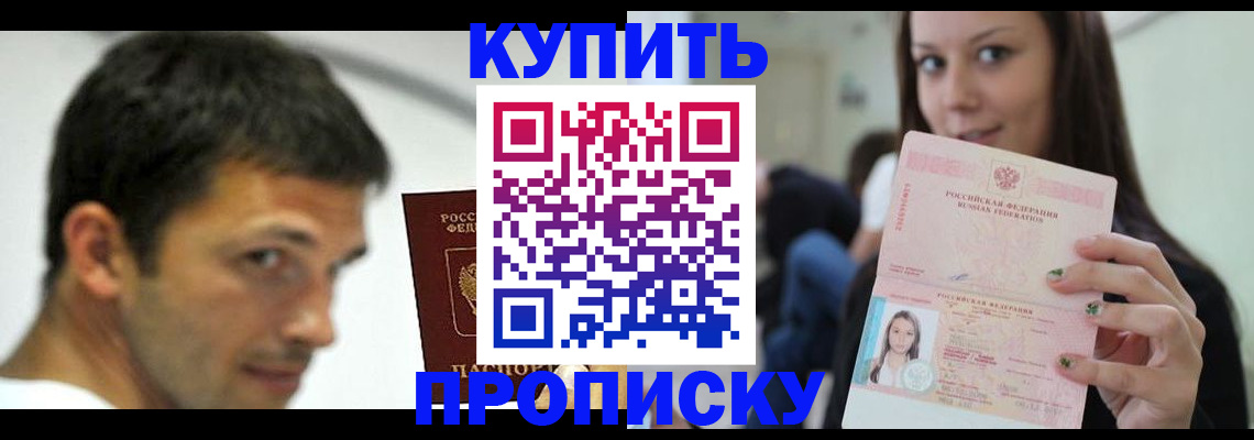 временная регистрация надежно в Богдановиче