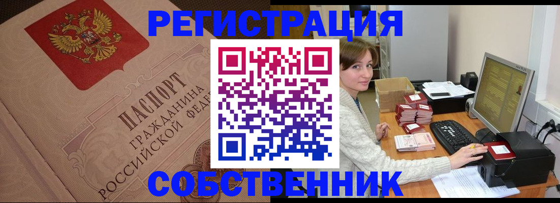 временная регистрация в квартире в Богдановиче